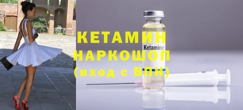 Кетамин ketamine  Красногорск 