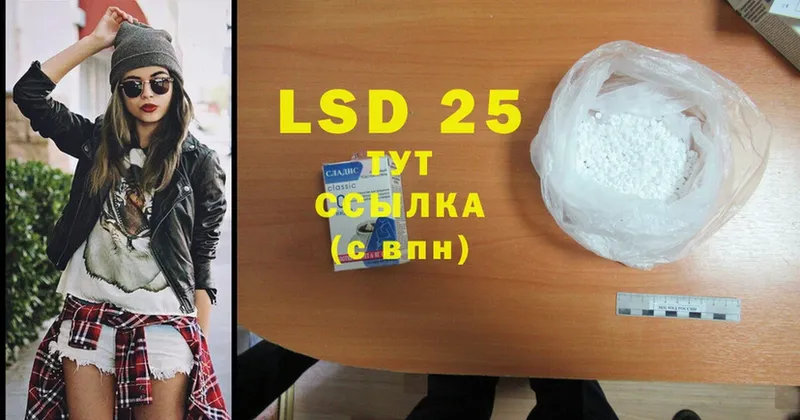 LSD-25 экстази кислота  как найти наркотики  Красногорск 